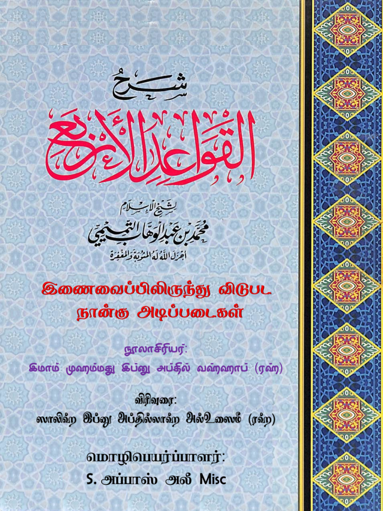 Abbas Ali-books
